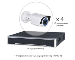 Установить видеонаблюдение - 4 IP уличные камеры 2 Мп, регистратор с HDD 1 Тб
